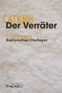 Der Verräter （Erstausgabe. 2022. 220 S. 21 cm）