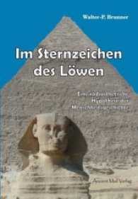 Im Sternzeichen des Löwen : Eine radiästhetische Hypothese der Menschheitsgeschichte （3. Aufl. 2016. 143 S. 30 Abb. 21 cm）