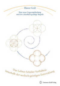 Das Lehrer-Schüler-Verhältnis innerhalb der seelisch-geistigen Entwicklung : Eine neue Yogaempfindung und der christlich-geistige Impuls （1., Neuerscheinung. 2012. 64 S. 14 Abb. 23.7 cm）
