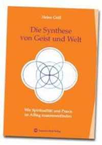 Die Synthese von Geist und Welt : Wie Spiritualität und Praxis im Alltag zusammenfinden （2018. 144 S. 3 SW-Abb., 1 Farbabb., 2 Farbabb. 24 cm）