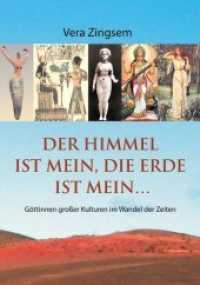 Der Himmel ist mein, die Erde ist mein : Göttinnen großer Kulturen im Wandel der Zeiten (fabrica libri) （2008. 585 S. m. Abb. 21 cm）