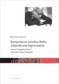 Komponieren zwischen Reihe, Aleatorik und Improvisation : Franco Evangelistis Suche nach einer neuen Klangwelt (sinefonia Bd.18) （2013. 432 S. m. zahlr. Abb. 24 cm）