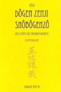 Shobogenzo : Der Schatz des Wahren Dharma （1., Aufl. 2007. 636 S. 22 cm）