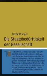 Die Staatsbedürftigkeit der Gesellschaft （2007. 134 S. 179 mm）