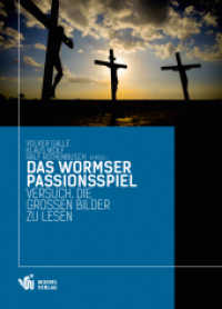 Das Wormser Passionsspiel : Versuch, die großen Bilder zu lesen （2013. 325 S. 21 cm）