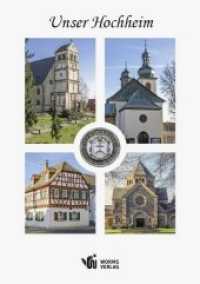 Unser Hochheim （2014. 148 S. 64 Abb. 21 cm）