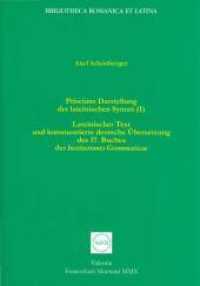 Priscians Darstellung der lateinischen Syntax (I) : Lateinischer Text und kommentierte deutsche Übersetzung des 17. Buches der Institutiones Grammaticae (Bibliotheca Romanica et Latina 12) （2010. 654 S. 23.2 cm）