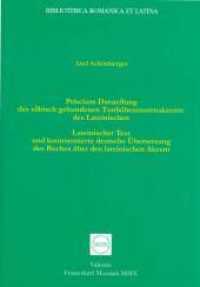 Priscians Darstellung des silbisch gebundenen Tonhöhenmorenakzents des Lateinischen : Lateinischer Text und kommentierte deutsche Übersetzung des Buches über den lateinischen Akzent (Bibliotheca Romanica et Latina 13) （1., Aufl. 2010. 488 S. 23.2 cm）