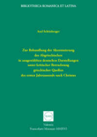 Zur Behandlung der Akzentuierung des Altgriechischen in ausgewählten deutschen Darstellungen unter kritischer Betrachtun (Bibliotheca Romanica et Latina Bd.18) （2016. 128 S. 23.3 cm）