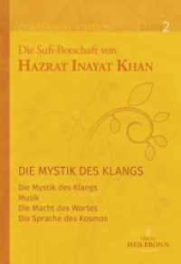 Die Sufi-Botschaften von Hazrat Inayat Khan Bd.2 : Die Mystik des Klangs. Musik; Die Macht des Wortes; Die Sprache des Kosmos (Centennial Edition 2) （2019. 323 S. 22.5 cm）