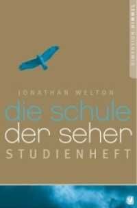 Die Schule der Seher - Studienheft : Studienheft zum Buch "Die Schule der Seher" (Dimension Himmel) （2013. 64 S. 20.5 cm）