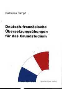 Deutsch-franz&ouml;sische &Uuml;bersetzungs&uuml;bungen f&uuml;r das Grundstudium （3. Aufl. 2016. VII, 183 S. 21 cm）