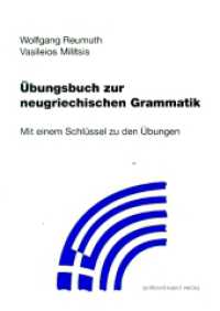 Übungsbuch zur neugriechischen Grammatik : Mit einem Schlüssel zu den Übungen （2017. VI, 264 S. 21 cm）