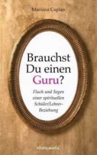 Brauchst Du einen Guru? : Fluch und Segen einer spirituellen Schüler/Lehrer-Beziehung （1. Aufl. 2013. 424 S. 21.50 cm）