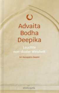 Advaita Bodha Deepika : Leuchte non-dualer Weisheit （2023. 168 S. 200 mm）