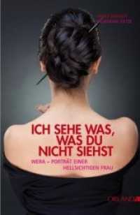 Ich sehe was, was du nicht siehst : Wera, Porträt einer hellsichtigen Frau （2011. 150 S. 21.8 cm）