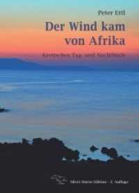 Der Wind kam von Afrika : Kretisches Tag- und Nachtbuch （3., überarb. Aufl. 2017. 136 S. m. 20 Abb. 21 cm）