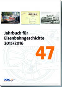 Jahrbuch für Eisenbahngeschichte 2015/2016 Bd.47 : Hrsg.: DGEG (Deutsche Gesellschaft f. Eisenbahn-Geschichte e.V.) (Jahrbuch für Eisenbahngeschichte Bd.47) （2015. 100 S. m. Abb. 30 cm）