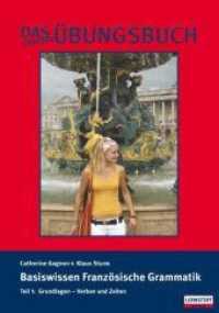 Basiswissen Französische Grammatik. Tl.1 Grundlagen - Verben und Zeiten (Das Lernstoff Übungsbuch) （2008. 111 S. Beil.: Lösungen.）