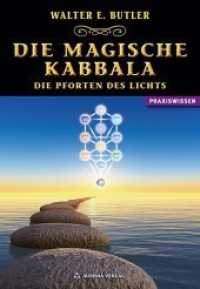 Die magische Kabbala - Die Pforten des Lichts (Praxiswissen) （2. Aufl. 2016. 144 S. m. Abb. 20 cm）