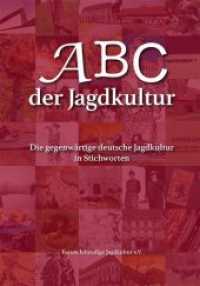 ABC der Jagdkultur : Die gegenwärtige deutsche Jagdkultur in Stichworten （2014. 128 S. 66 Abb. 24 cm）