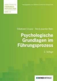 Psychologische Grundlagen im Führungsprozeß (Arbeitshefte Führungspsychologie Bd.19) （3. Aufl. 2010. 150 S. m. 20 Abb. 21 cm）