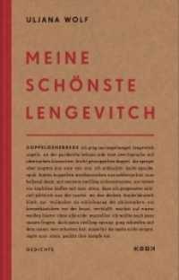 meine schönste lengevitch : Gedichte (Reihe Lyrik 32) （2013. 80 S. 21 cm）