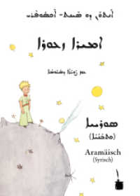 Saint Exupéry, Antoine de : Der kleine Prinz - Aramäisch-Syrisch (Der kleine Prinz) （2006. 96 S. zahlr. Abb. 22 cm）