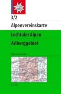 Lechtaler Alpen - Arlberggebiet : Wege und Skitouren (Alpenvereinskarten) （9. Aufl.）