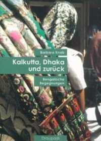 Kalkutta, Dhaka und zurück : Bengalische Begegnungen （2007. 119 S. m. Farbfotos. 21 cm）