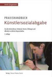 Praxishandbuch Künstlersozialabgabe : Für alle Unternehmen, Verbände, Vereine, Stiftungen und öffentlich-rechtliche Körperschaften. （5., überarb. Aufl. 2019. XVIII, 174 S. 25 cm）