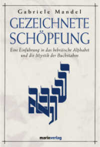 Gezeichnete Schöpfung : Eine Einführung in das hebräische Alphabet und die Mystik der Buchstaben （2. Aufl. 2009. 144 S. zahlreiche s/w und zweifarb. Abb. 235 mm）