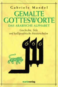 Gemalte Gottesworte : Das arabische Alphabet （2. Aufl. 2013. 180 S. m. SW- u. einfarb. Abb. 235 mm）