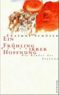 Die Kinder des Sisyfos. Roman-Tetralogie / Ein Frühling irrer Hoffnung : Die Kinder des Sysifos. Zeitroman (Die Kinder des Sisyfos. Roman-Tetralogie 2) （4. Aufl. 2011. 496 S. 21 cm）