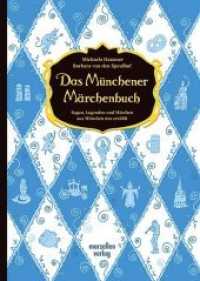 Das Münchener Märchenbuch : Sagen, Legenden und Märchen aus München neu erzählt （2. Aufl. 2020. 120 S. m. farb. Illustr. 24 cm）