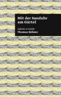 Mit der Sanduhr am Gürtel : Gedichte & Gebilde. Nachwort v. Thomas Kunst (Edition Wörtersee) （2011. 158 S. 19 cm）