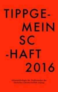 Tippgemeinschaft 2016 : Jahresanthologie der Studierenden des Deutschen Literaturinstituts Leipzig. Mit einem Vorwort von Ina Hartwig （1. Aufl. 2016. 448 S. 19 cm）