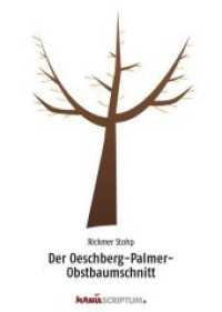 Der Oeschberg-Palmer-Obstbaumschnitt （2012. 14 S. vierfarb. 14.8 cm）