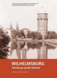 Wilhelmsburg - Hamburgs gro&szlig;e Elbinsel : Hrsg.: Geschichtswerkstatt Wilhelmsburg Honigfabrik e.V., Museum Elbinsel Wilhelmsburg e.V. （2. Aufl. 2014. 224 S. m. 30 SW-, 160 Duoton- u. 32 Farbabb. 285 mm）
