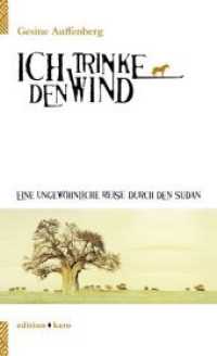 Ich trinke den Wind : Eine ungewöhnliche Reise durch den Sudan. Reiseerzählung (horizonte Bd. 3) （1., Aufl. 2009. 104 S. 20.5 cm）
