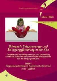 Bilinguale Entspannungs- und Bewegungsförderung in der Kita (Beiträge zur Bildungsgesundheit Bd.2) （2009. 200 S. 30 cm）