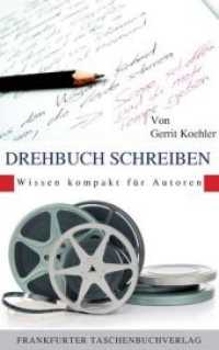 Drehbuch Schreiben (Wissen kompakt f&uuml;r Autoren) （3. Aufl.）