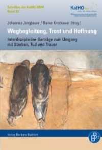 Wegbegleitung, Trost und Hoffnung : Interdisziplinäre Beiträge zum Umgang mit Sterben, Tod und Trauer (Schriften der Katholischen Hochschule Nordrhein-Westfalen 18) （2013. 328 S. 210 mm）