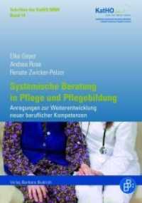 Systemische Beratung in Pflege und Pflegebildung : Anregungen zur Weiterentwicklung neuer beruflicher Kompetenzen (Schriften der Katholischen Hochschule Nordrhein-Westfalen Bd.14) （2011. 234 S. m. 19 Abb. 210 mm）