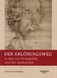 Der Erlösungsweg : in den vier Evangelien und der Apokalypse （2018. 253 S. 20.5 cm）