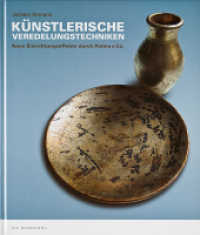 K&uuml;nstlerische Veredelungstechniken : Neue Einrichtungseffekte durch Patina & Co. （2. Aufl. 2013. 152 S. 300 Abb. 25 cm）