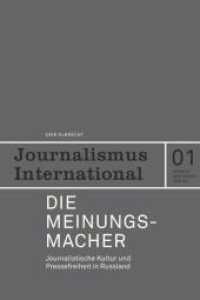 Die Meinungsmacher : Journalistische Kultur und Pressefreiheit in Russland (Journalismus International Bd.1) （2008. 128 S. 21.3 cm）