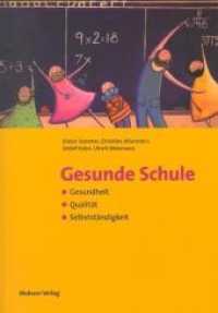 Gesunde Schule : Gesundheit - Qualität - Selbstständigkeit （2. Aufl. 2011. 159 S. 21 cm）