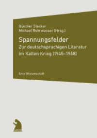 Spannungsfelder : Zur deutschsprachigen Literatur im Kalten Krieg (1945-1968) (Arco Wissenschaft 27) （2014. 360 S. 21 cm）