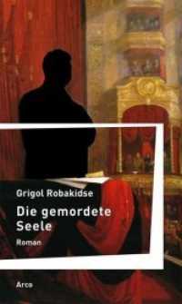 Die gemordete Seele : Roman （2018. 280 S. 217 x 130 mm）